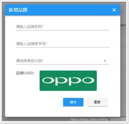 Java商城項目微服務框架第8天 品牌管理設計與實現