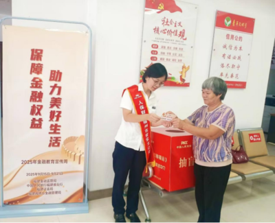 踐行“金融為民”初心，人保財險福州市分公司多維創新開展“金融教育宣傳周”活動