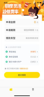 數字化轉型下的金融中介服務 小小金服app v1.0解析
