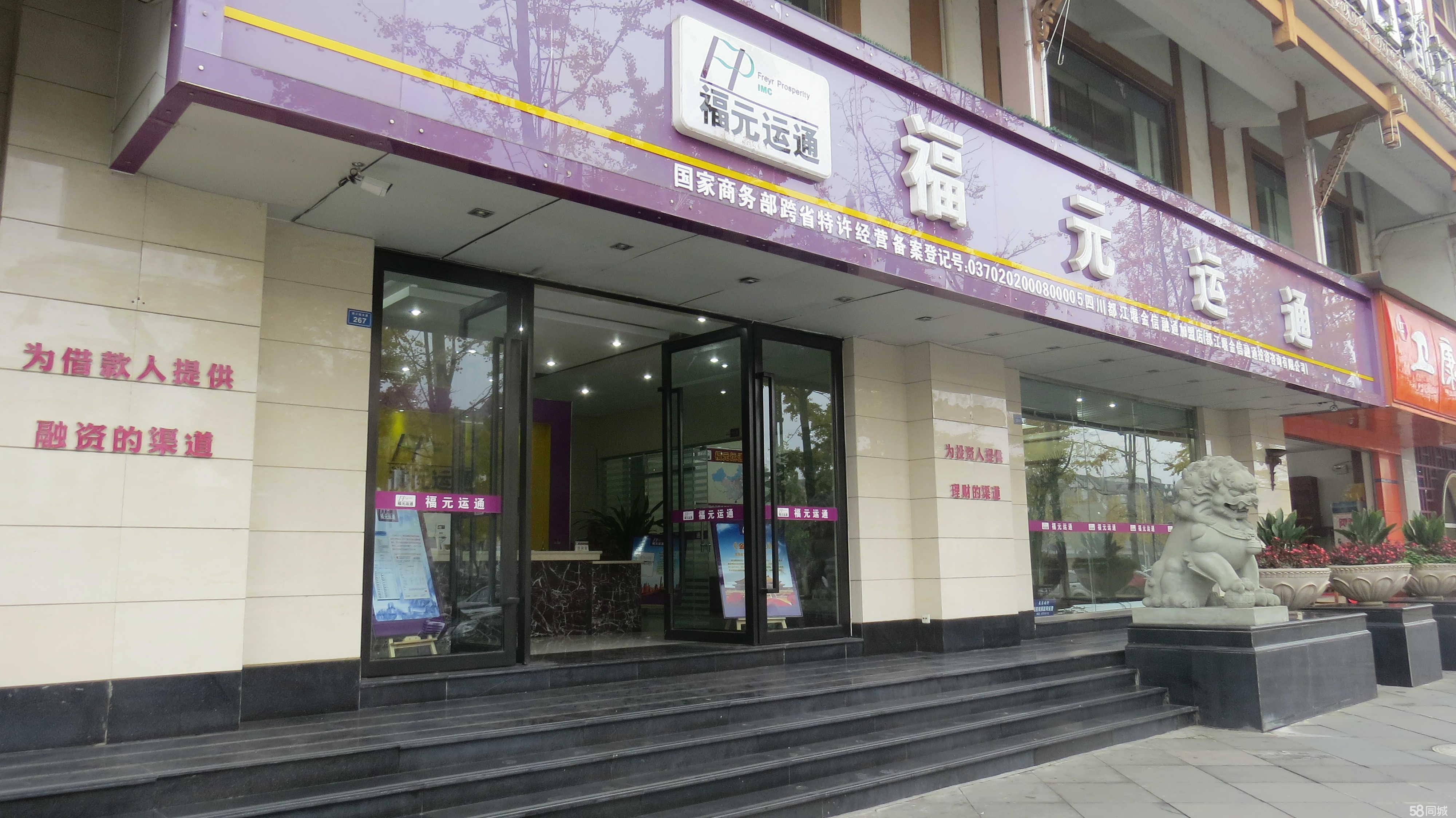 都江堰金信融通投資咨詢 構筑高效安全的金融中介服務橋梁